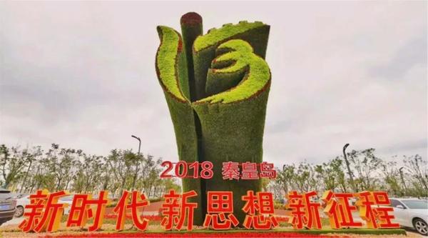 同創(chuàng)山海港城，共筑綠色夢(mèng)想