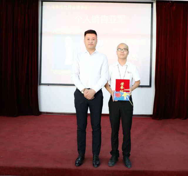 個(gè)人銷售亞軍獎(jiǎng) 個(gè)人銷售亞軍獎(jiǎng)
