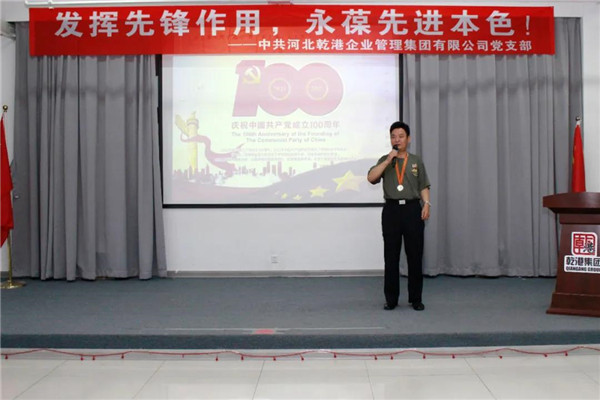 乾港集團(tuán)，建黨100周年